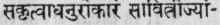 Yajur Veda 443