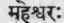 Yajur Veda 444