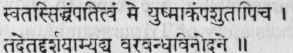 Yajur Veda 445