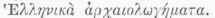 Athanasios Christopilos 0400264