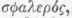 Blende 0200373