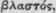Botany 030082