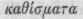 Breviary 0300159