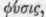 Physiognomy 1300483