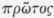Proteine 14007