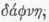 Mphixephoria 0500381
