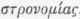 Claudius Ptolemy 140028