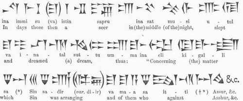 Transliteration And Translation Of A Portion Of An Assyrian Decagon In The British Museum.
