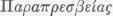 Demosthenes 0500437