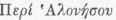Demosthenes 0500438