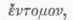Entomology 0600500