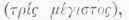 Hermes Trismegistus 0800451