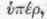 Hyperboreans 090071