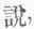 Language And Literature Of China 0400209