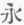 Language And Literature Of China 0400213