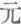 Language And Literature Of China 0400223