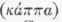 The Letter K 0900802