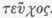 Pentateuch 1300152